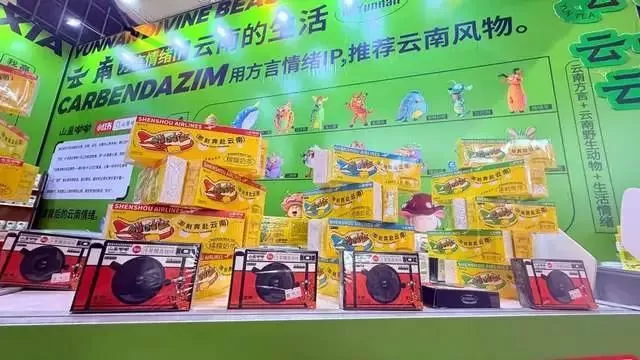 科技赋鲜，IP传情｜茗杨天下亮相第十届南博会，解锁云南风物新魅力