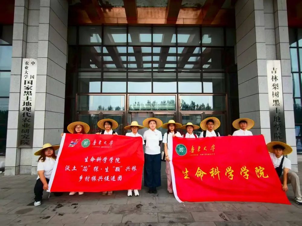 鲁东大学实践团联合中国农业大学实践团共赴吉林四平,解码“梨树模式”,赋能金色吉林 鲁东大学实践团联合中国农业大学实践团共赴吉林四平,解码“梨树模式”,赋能金色吉林