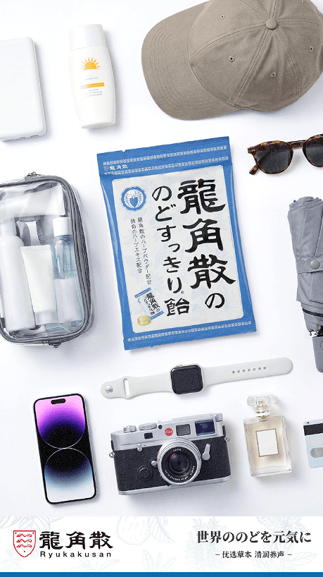 应对夏季空调房与高频用嗓双重挑战,龙角散薄荷味润喉产品成夏季润嗓优选 应对夏季空调房与高频用嗓双重挑战,龙角散薄荷味润喉产品成夏季润嗓优选