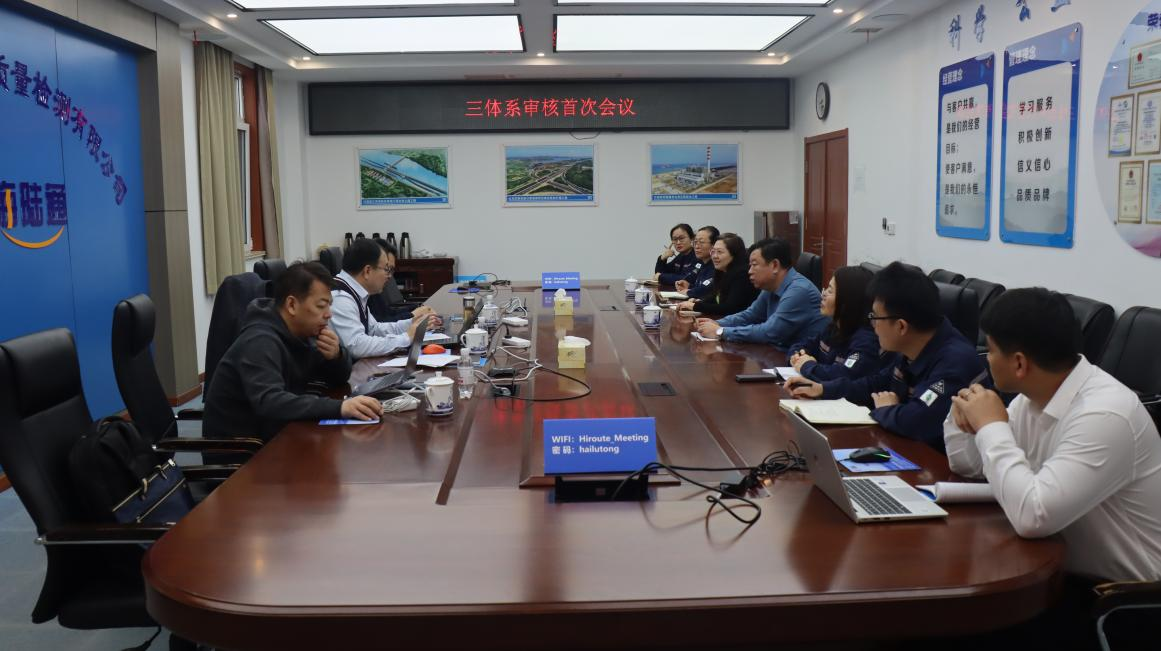 海陆通检测公司获得2026年“三体系” 认证审核证书 海陆通检测公司获得2026年“三体系” 认证审核证书