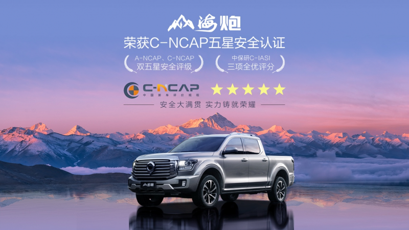 长城皮卡1-6月全球销量超9万辆 出口同比劲增17.8% 蝉联中国皮卡销冠 长城皮卡1-6月全球销量超9万辆 出口同比劲增17.8% 蝉联中国皮卡销冠