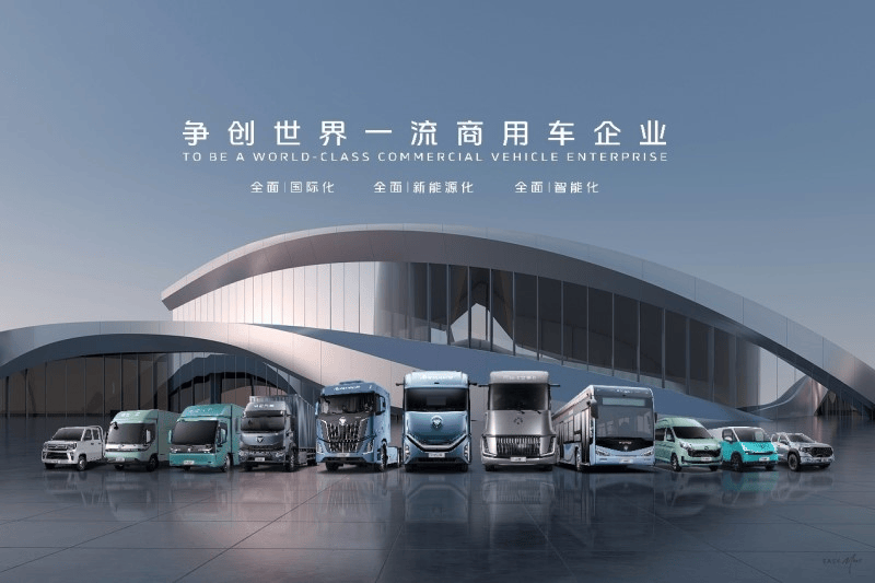 全面智能化赋能销量跃升,北汽福田5月产销再攀高峰 全面智能化赋能销量跃升,北汽福田5月产销再攀高峰