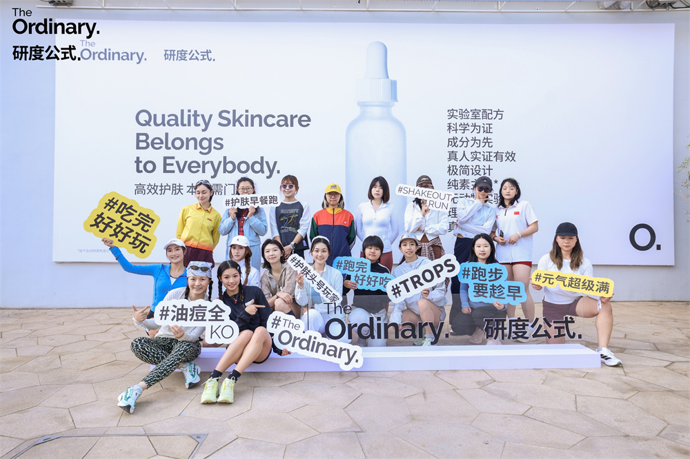 科学攻破油痘肌难题 ，The Ordinary 研度公式「功效护肤游戏厅」限时上线
