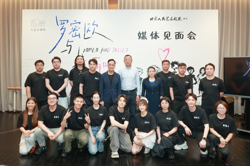 北京人艺小剧场新戏《罗密欧与朱丽叶》7月上演 北京人艺小剧场新戏《罗密欧与朱丽叶》7月上演